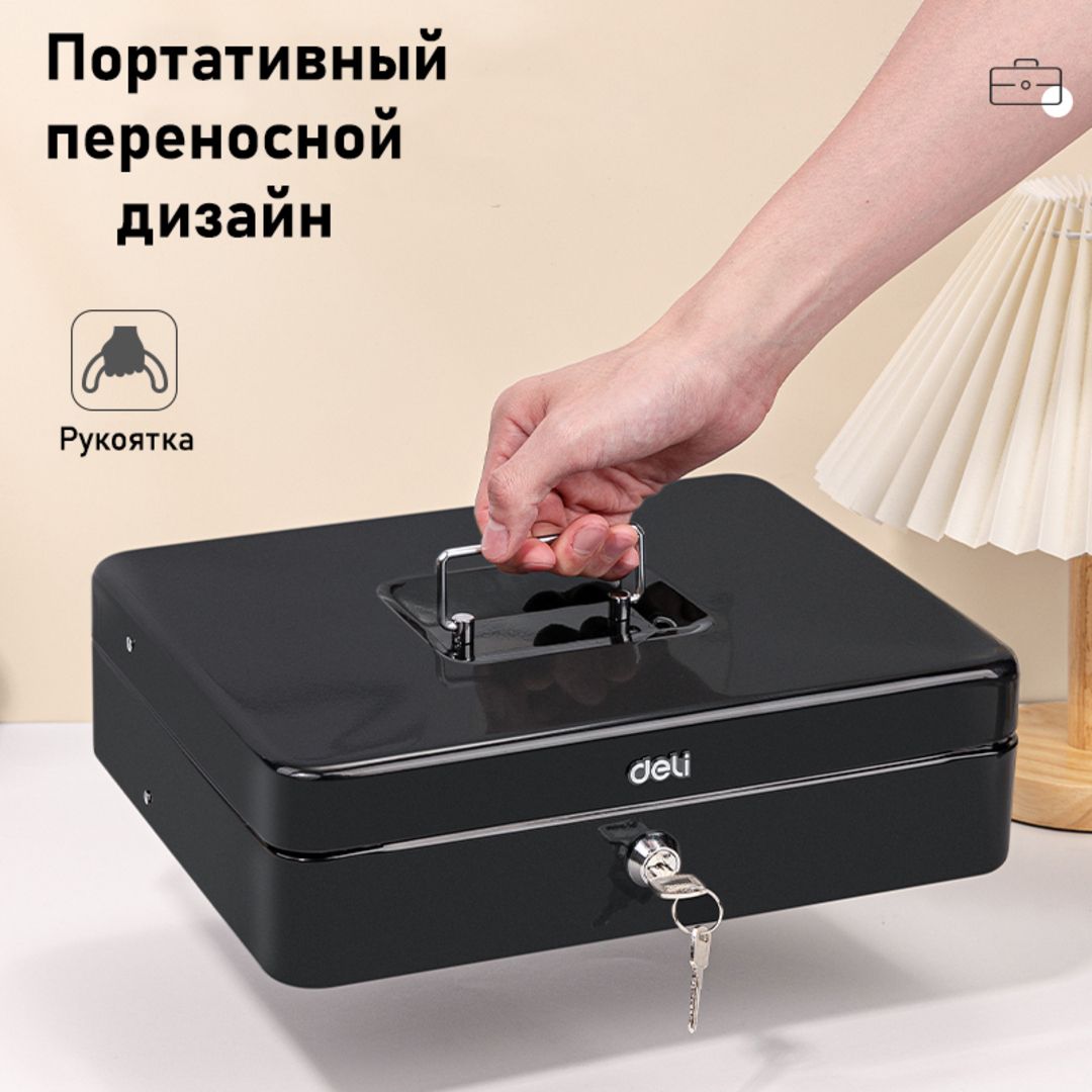 Денежный ящик Deli, размер 90*300*240 мм, масса 2 кг / Ящики для денег №5