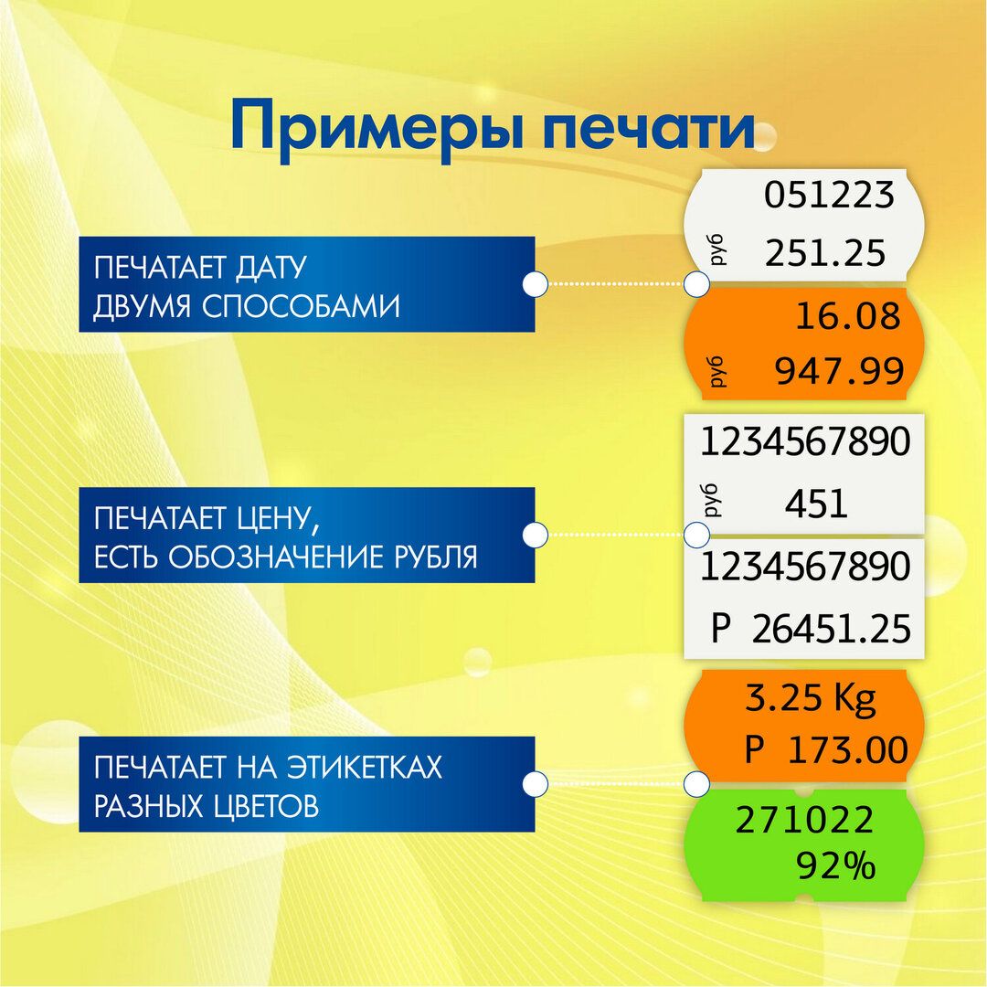 Баға көрсеткішіне арналған этикет-тапанша Brauberg, 26*16 мм, қолмен екі сызықты, көк / Этикет-тапаншалар, Этикет-ленталар №3