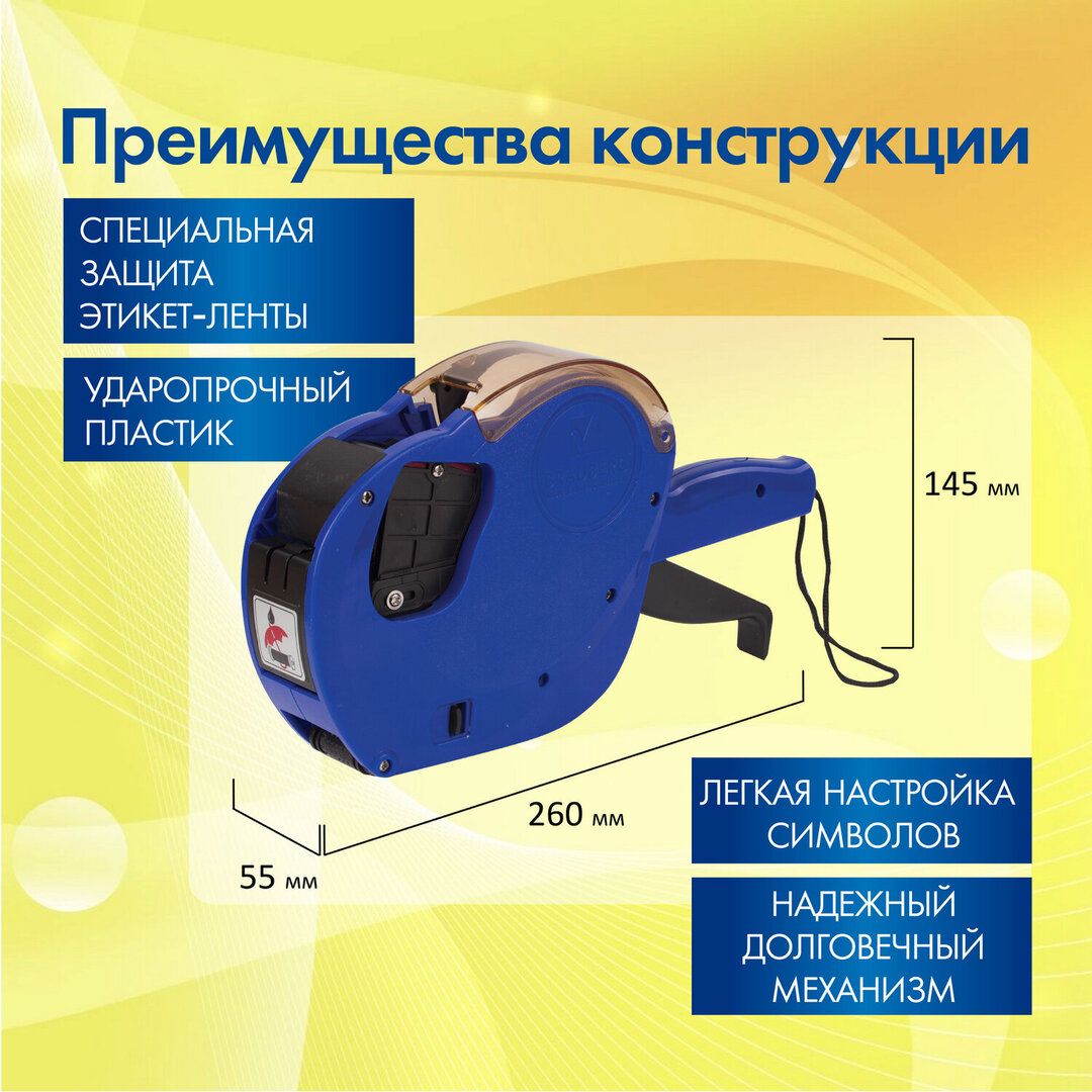 Баға көрсеткішіне арналған этикет-тапанша Brauberg, 26*16 мм, қолмен екі сызықты, көк / Этикет-тапаншалар, Этикет-ленталар №6