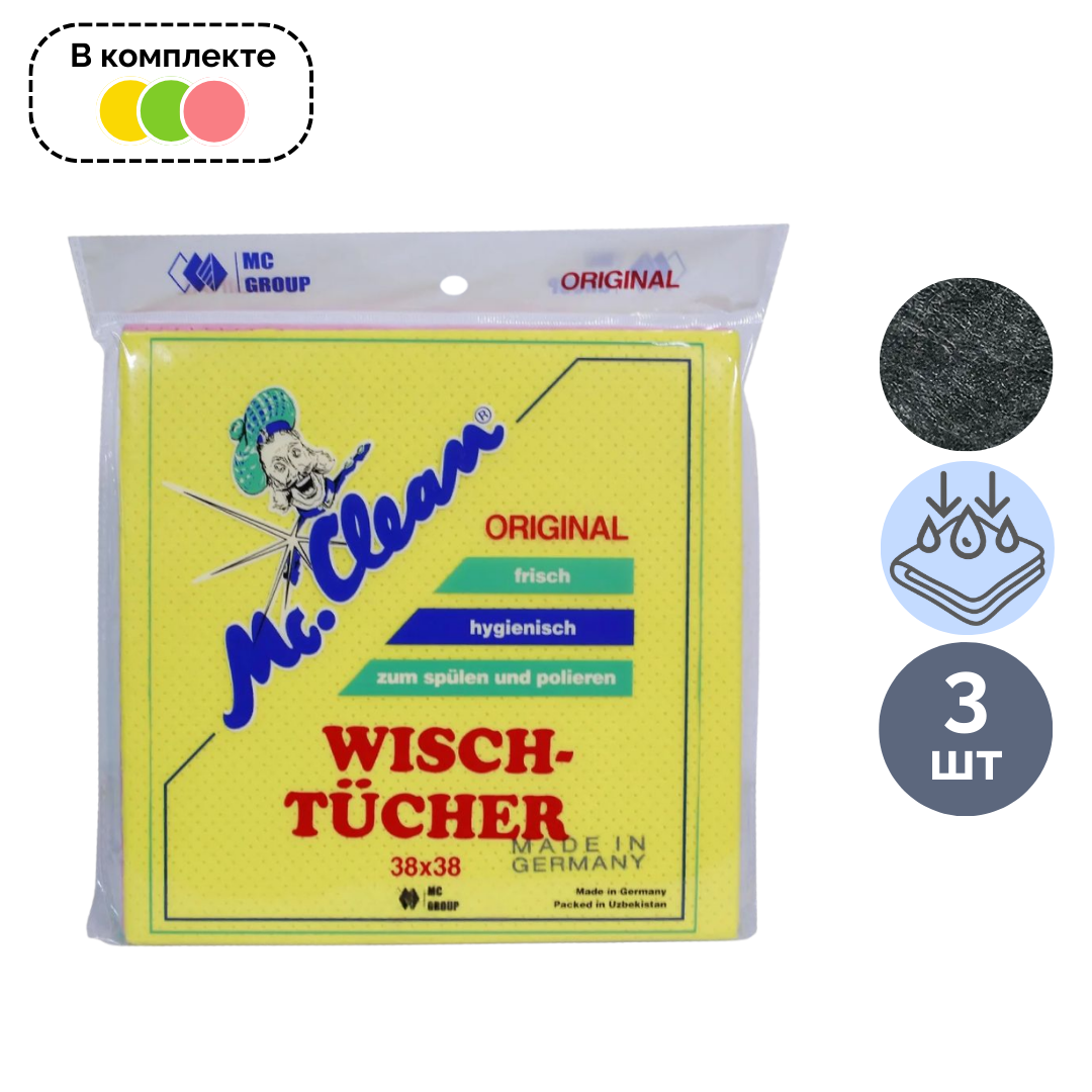 Вискоза майлықтары Mc.Clean, жинақта 3 дана, өлшемі 38*38 см, ассорти / Тұрмыстық майлықтар