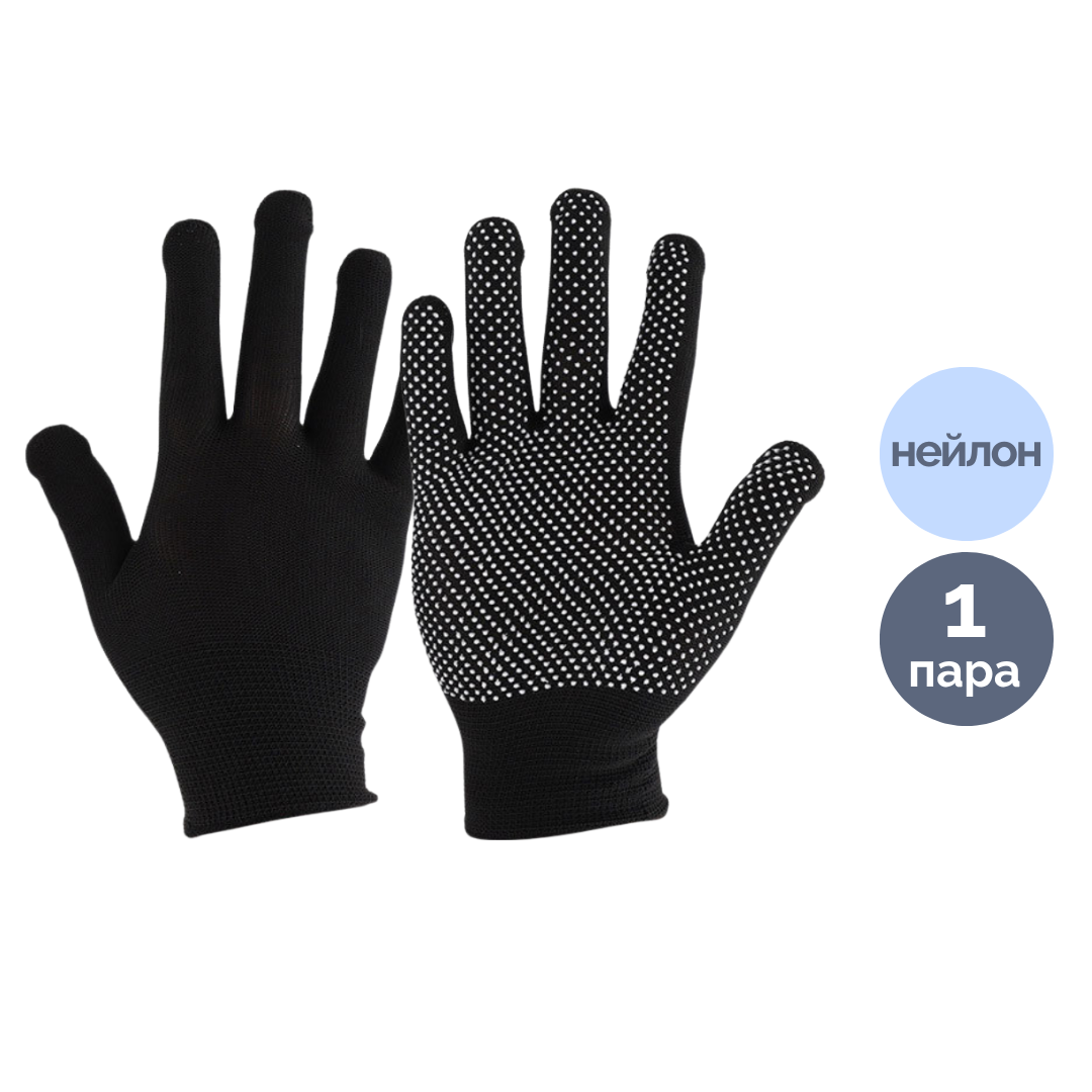 Перчатки нейлоновые, с точечным ПВХ, 13 класс, ассорти / Перчатки