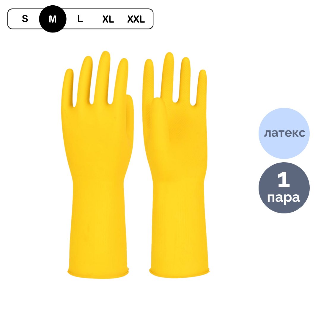 Тазалауға арналған қолғаптар "Маска", 1 жұп, өлшемі М, сары / Қолғаптар