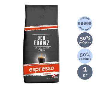 Кофе дәндері Der Franz "Espresso", қаралап қуырылған, 1000 гр / Дәнді кофе