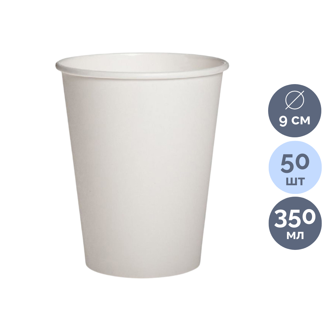 Бір рет қолданылатын қағаз стақан, 350 мл, ақ, 50 дана/қапт / Бір реттік ыдыстар oe.kz Бір рет қолданылатын қағаз стақан, 350 мл, ақ, 50 дана/қапт / Бір реттік ыдыстар