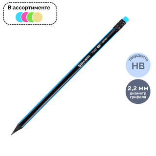 Қара графитті қарындаш Brauberg "Vivid" HB, ағаш, үшкірленген, өшіргішпен, ассорти / Қара графитті қарындаштар