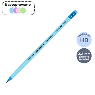 Қара графитті қарындаш Brauberg "Pastel" HB, пластик, үшкірленген, өшіргішпен, ассорти / Қара графитті қарындаштар