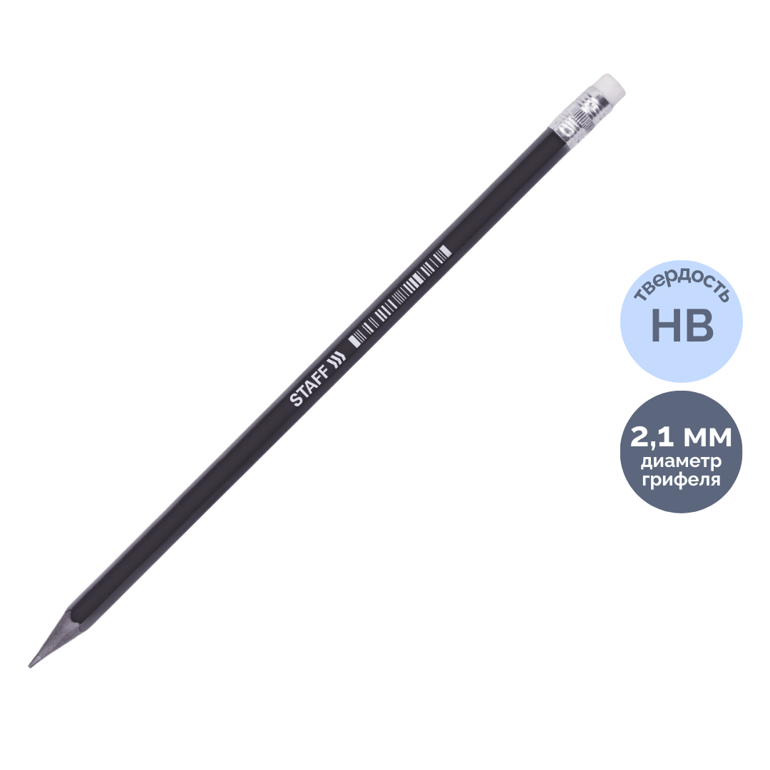 Карандаш чернографитный Staff "College" HB, пластиковый, заточенный c ластиком / Карандаши чернографитные