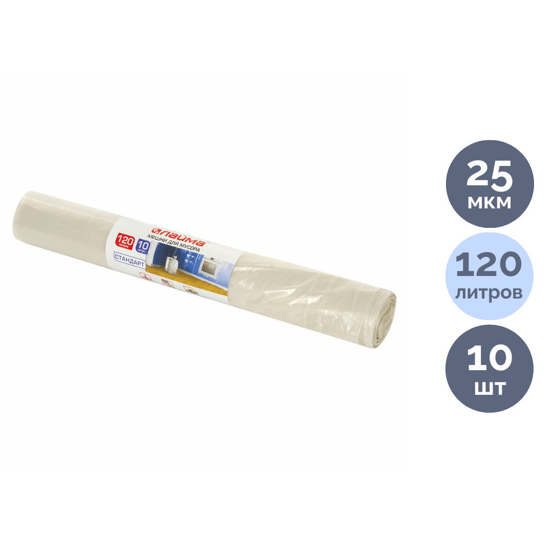 Қоқысқа арналған қаптар Laima, 120 л, орамда 10 дана / Қоқыс қалталары