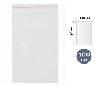 Пакеты с застежкой ЗИП-ЛОК Brauberg (zip-lock, грипперы), 10*15 см, 100 шт. / Пакеты фасовочные oe.kz Пакеты с застежкой ЗИП-ЛОК Brauberg (zip-lock, грипперы), 10*15 см, 100 шт. / Пакеты фасовочные