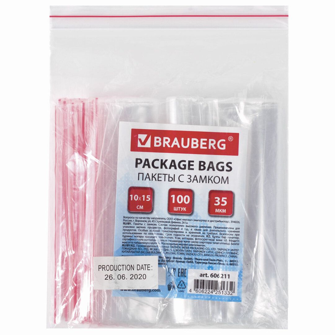 Пакеты с застежкой ЗИП-ЛОК Brauberg (zip-lock, грипперы), 10*15 см, 100 шт. / Пакеты фасовочные №3