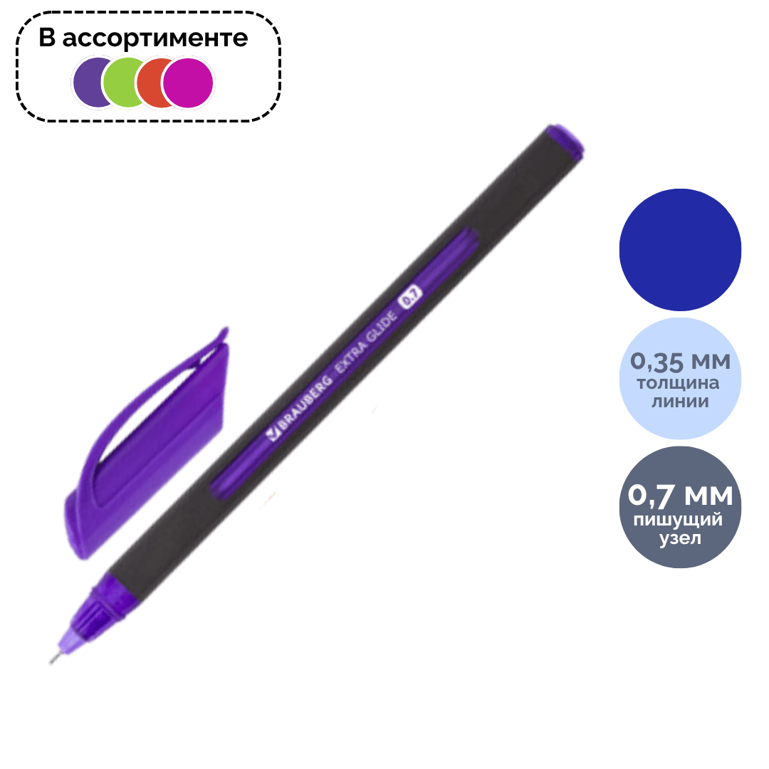 Шарлы қалам Brauberg "Extra Glide Soft Color", 0,7 мм, көк, корпусы ассорти, баға бір дана үшін / Автоматты емес шарлы қаламдар