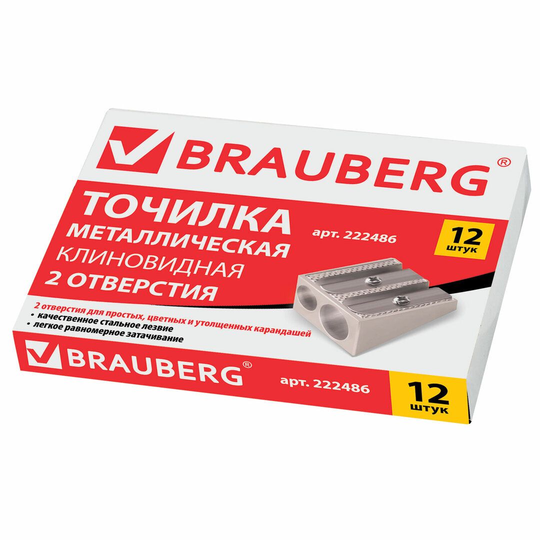 Точилка Brauberg "Style", клиновидная, с двумя отверстиями, серебристый, цена за штуку / Точилки №3