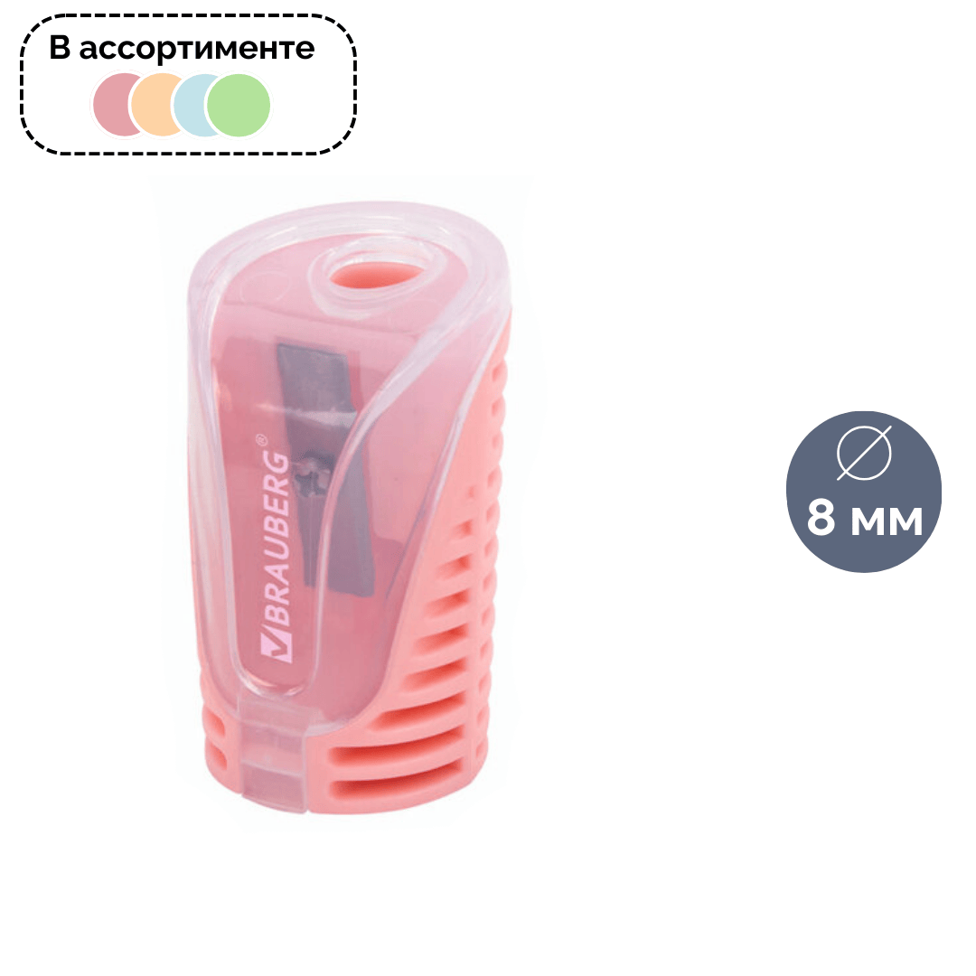 Точилка Brauberg "Cell Pastel", с контейнером, с одним отверстием, ассорти, цена за штуку / Точилки
