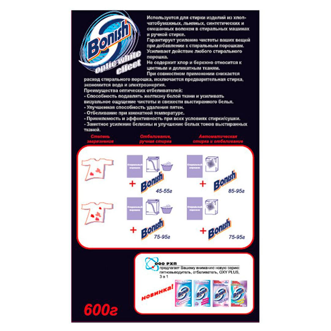 Средство для удаления пятен Bonish "Optic white effect", без хлора, 600 гр / Пятновыводители, отбеливатели №2