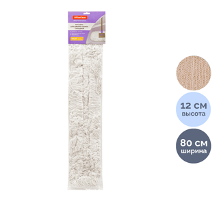 Запаска для швабры OfficeClean Professional, хлопок, размер 80*12 см, белая / Швабры и комплекты oe.kz Запаска для швабры OfficeClean Professional, хлопок, размер 80*12 см, белая / Швабры и комплекты