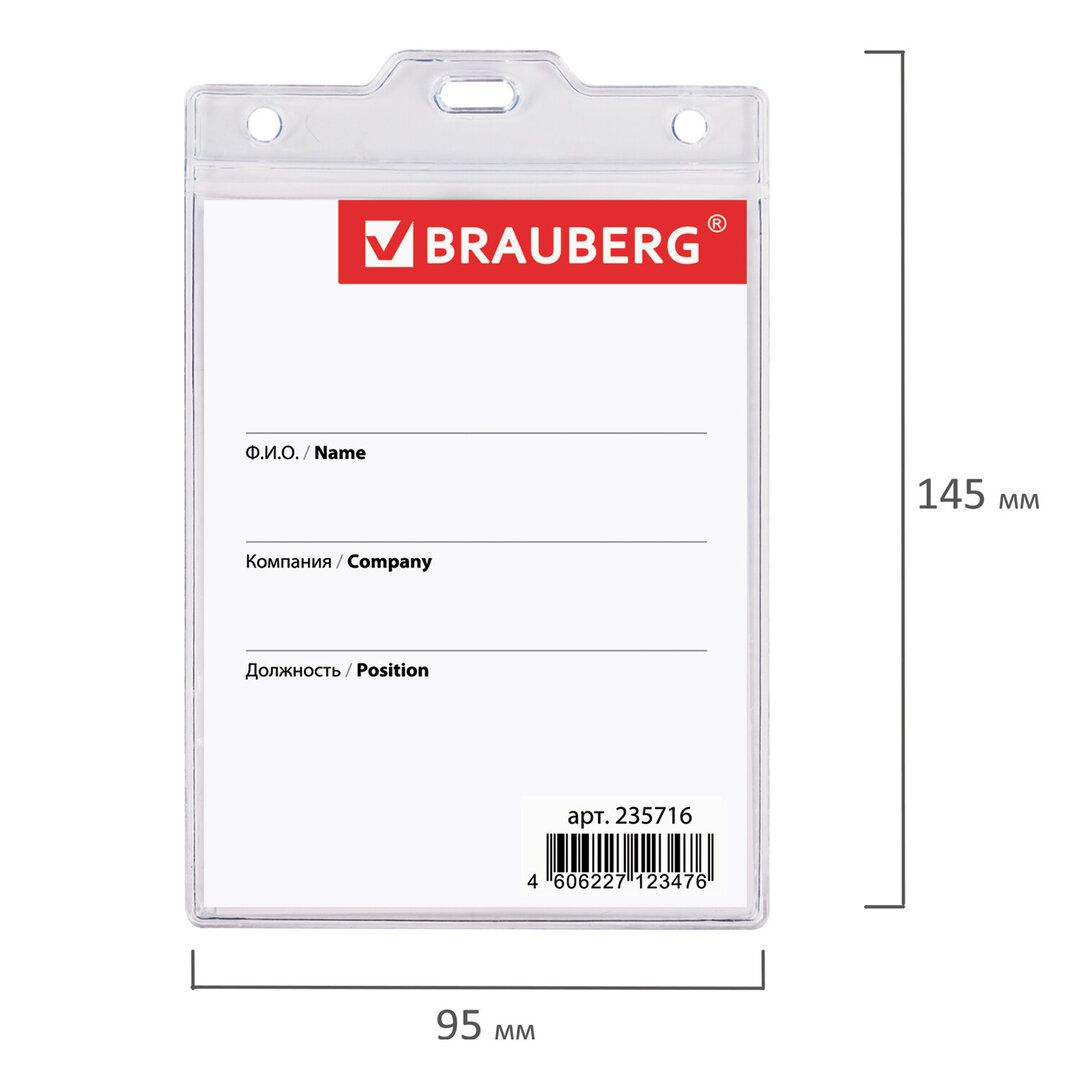 Бейдж вертикальный Brauberg, 90*120 мм, 2 карабина на синем шнурке / Бейджи №2
