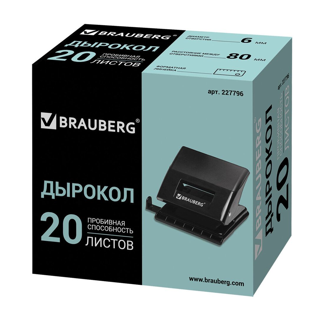 Тескіш Berlingo, 20 параққа дейін, металл, ассорти / 20 параққа дейінгі тескіштер №3