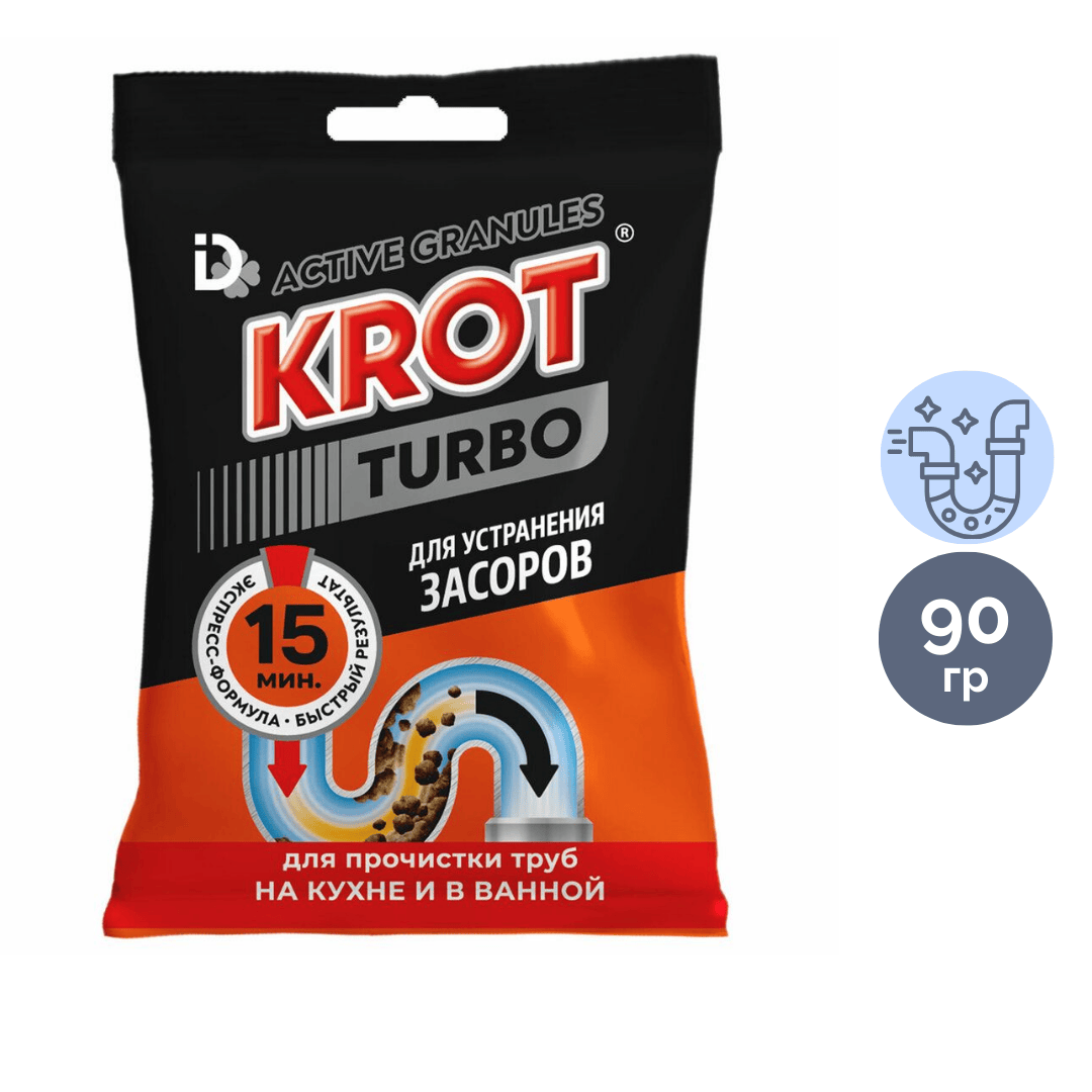 Кәріз құбырларын тазартқыш түйіршікті құрал Крот "Turbo", 90 гр / Құбыр тазартқыш құралдары