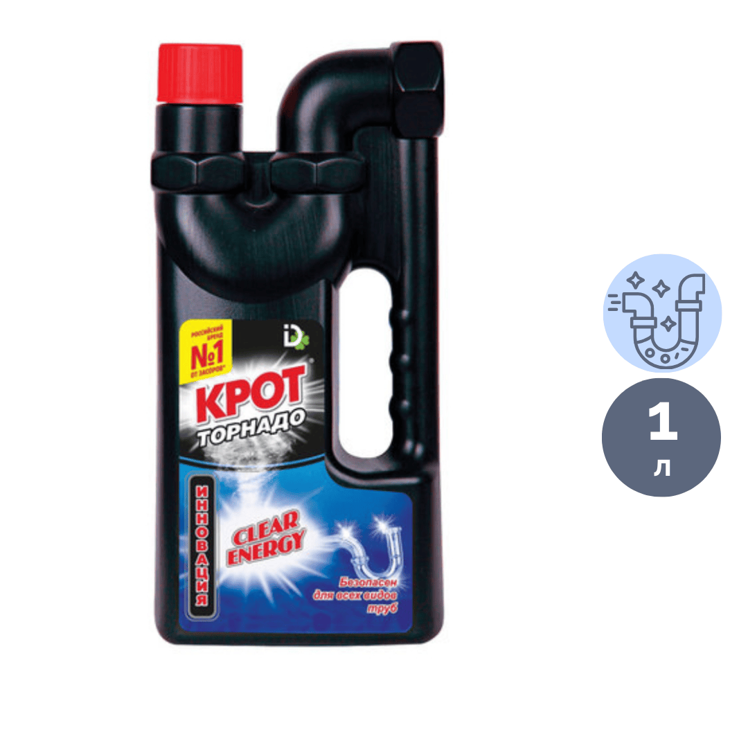 Средство для прочистки канализационных труб Крот "Торнадо", гель, 1 кг / Средства для прочистки труб