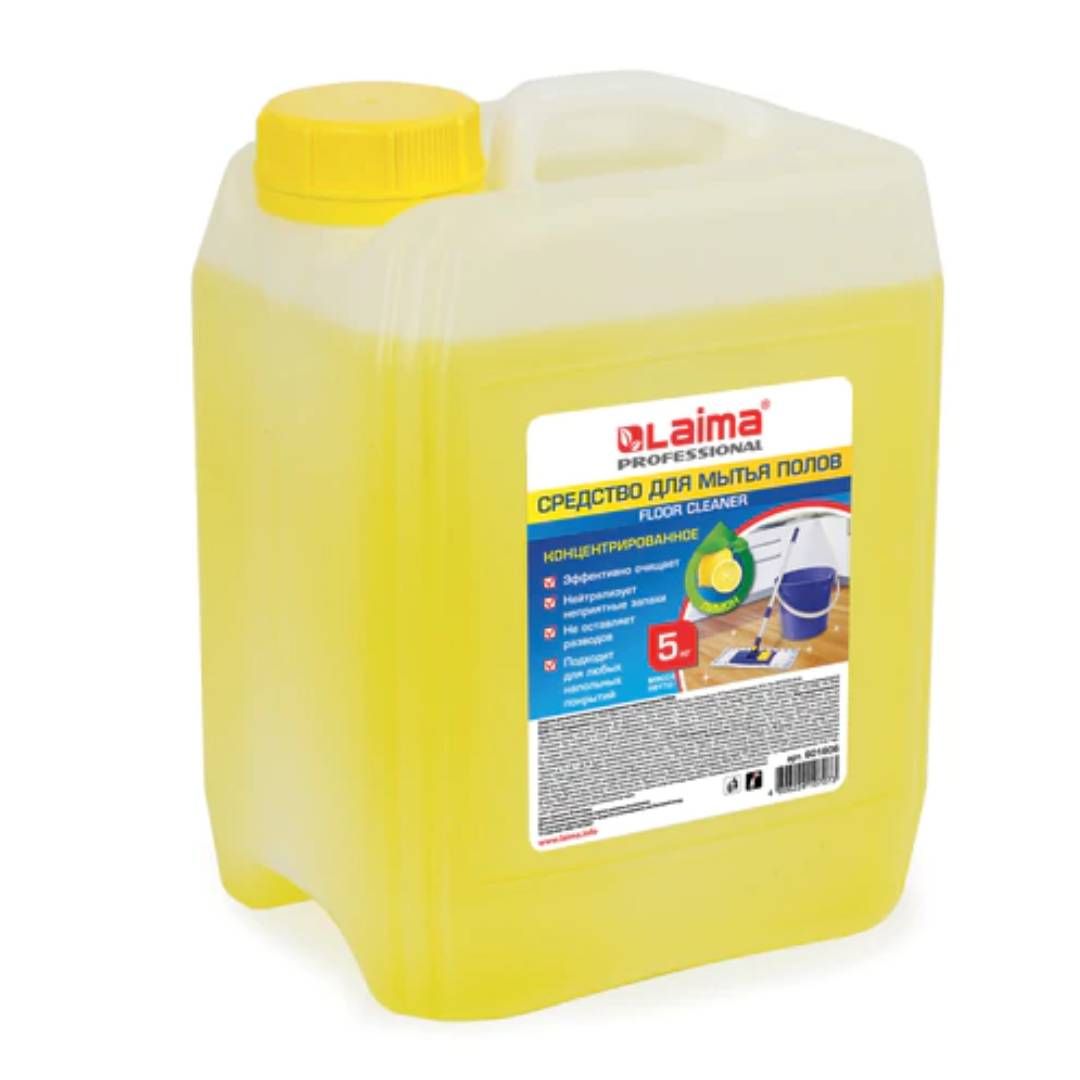 Средство для мытья полов Laima Professional "Лимон", 5000 гр / Средства для мытья полов №3