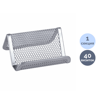 Подставка для визитных карточек Brauberg "Germanium", металлическая, серебристая / Подставки для визиток