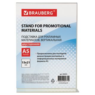 Настольная табличка Brauberg, А5, вертикальная, двусторонняя / Информационные таблички