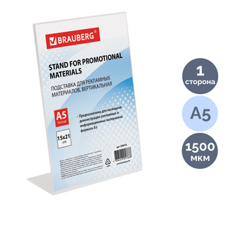 Үстел тіреуіші Brauberg, А5, тік, бір жақты / Ақпараттық тақтайшалар