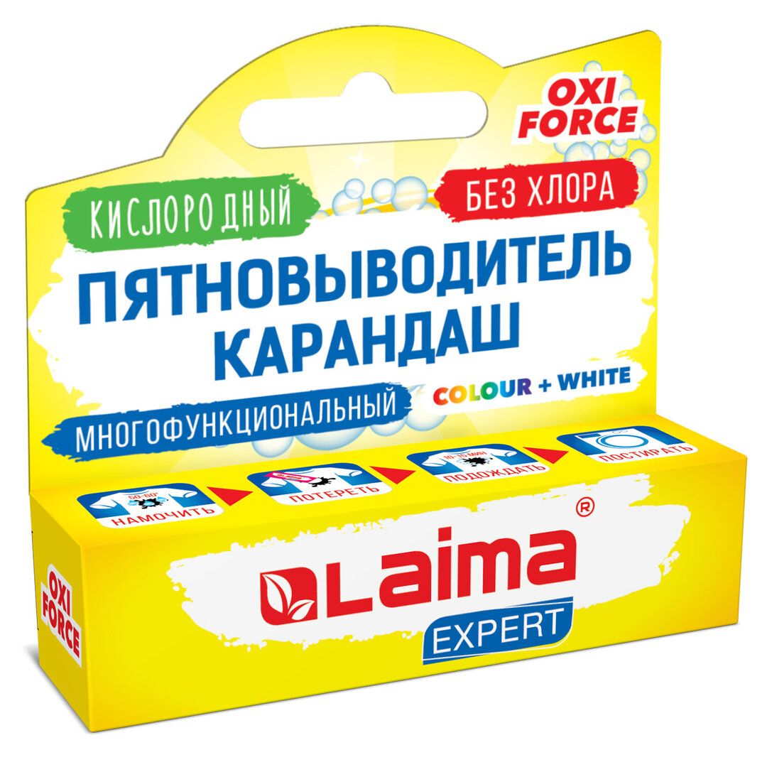 Пятновыводитель карандаш Laima "Expert", кислородный, 35 гр / Пятновыводители, отбеливатели