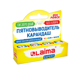 Пятновыводитель карандаш Laima "Expert", кислородный, 35 гр / Пятновыводители, отбеливатели