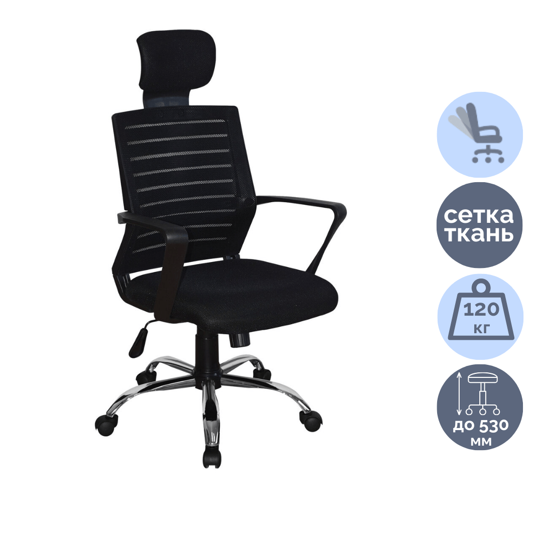 Кресло для персонала Brabix "Victory MG-016", сетка/ткань, черное / Кресла для персонала