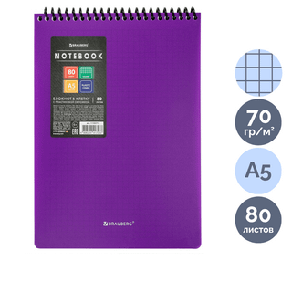 Блокнот Brauberg "Metropolis", А5, 80 парақ, шиыршықта, тор көз, күлгін / Блокноттар