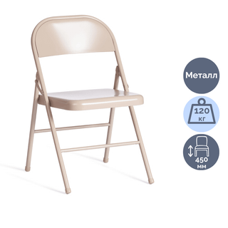 Жиналмалы орындық Folder 3023, металл, қара / Орындықтар oe.kz Жиналмалы орындық Folder 3023, металл, қара / Орындықтар