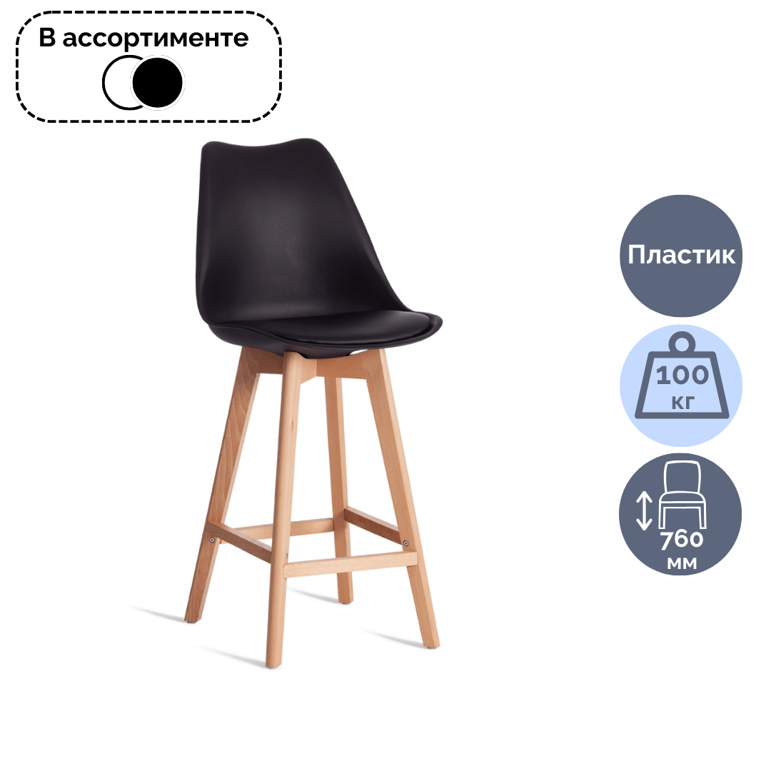 Бар орындығы Tulip Bar, пластик/ағаш, ақ / Орындықтар