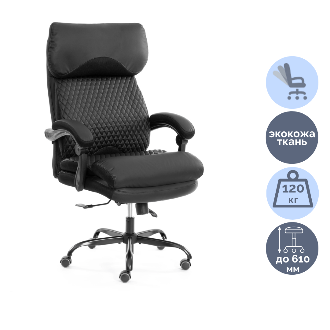 Кресло для руководителя Chief metalBL, экокожа/ткань, черное / Кресла для руководителей