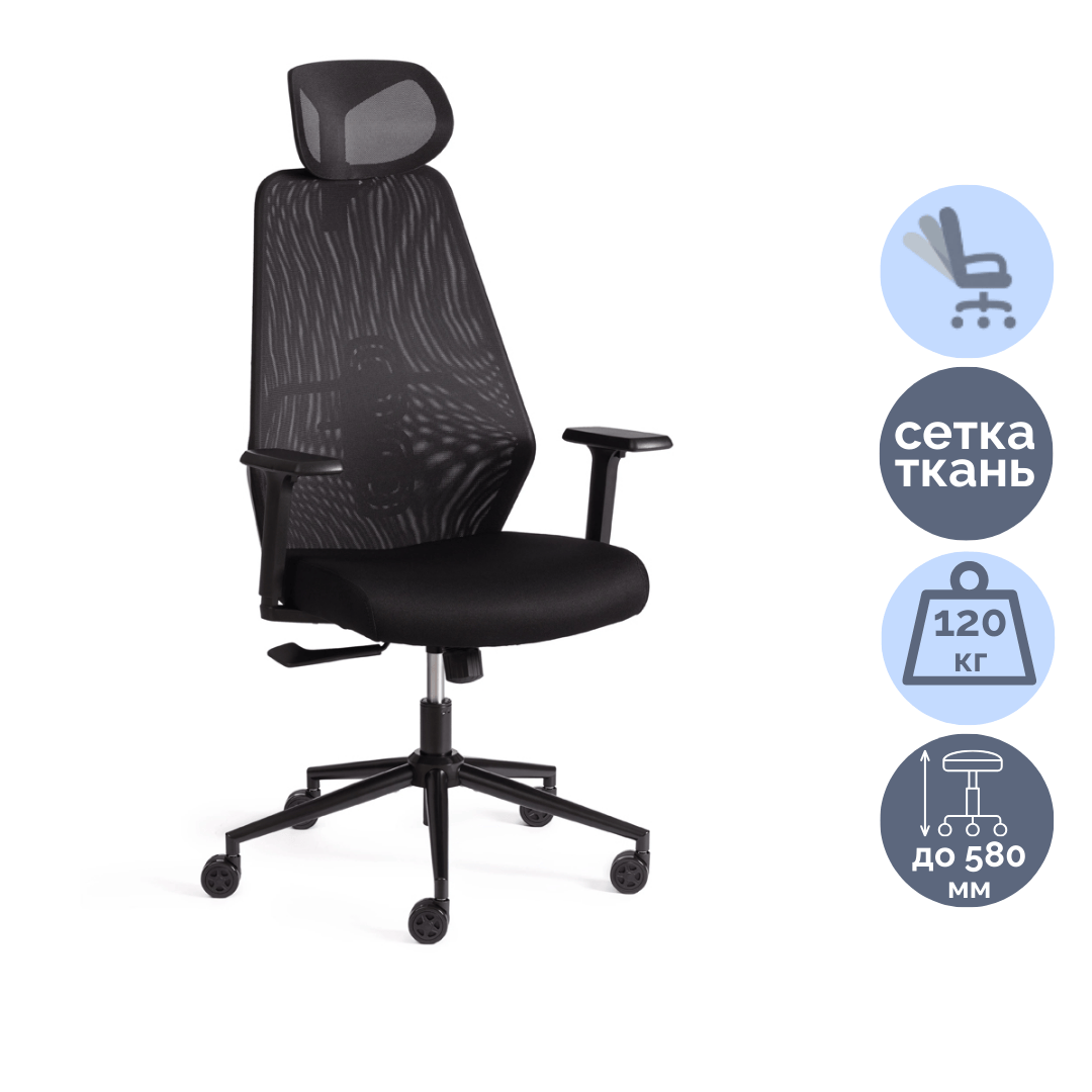 Кресло для руководителя Matrix grey, ткань, сетка, черное / Кресла для руководителей