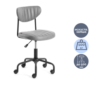 Кресло для персонала Slim, искусственная замша, серое / Кресла для персонала oe.kz Кресло для персонала Slim, искусственная замша, серое / Кресла для персонала