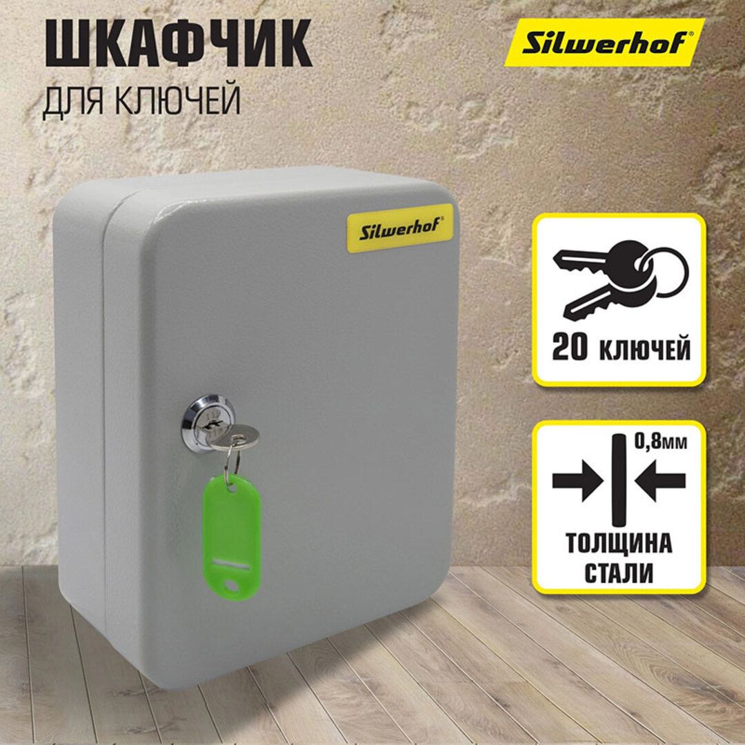 Кілт сақтағыш Aiko Key-20, 20 кілтке арналған, 300*185*59 мм, салпыншақтармен, сұр / Кілттер шкафтары, брелоктар №2