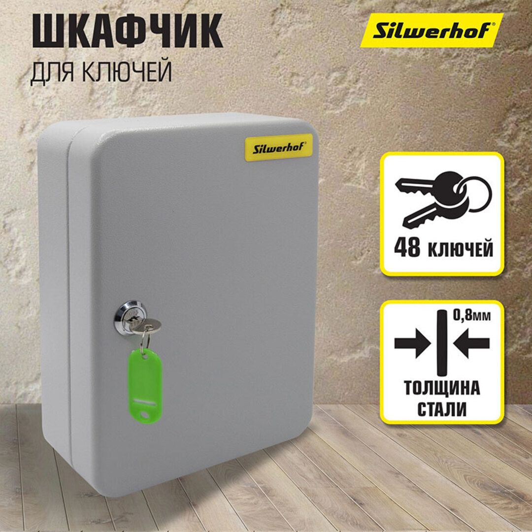 Кілт сақтағыш Aiko Key-20, 20 кілтке арналған, 300*185*59 мм, салпыншақтармен, сұр / Кілттер шкафтары, брелоктар №2
