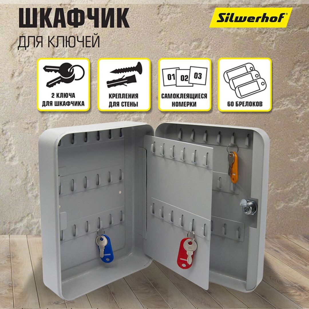 Кілт сақтағыш Aiko Key-20, 20 кілтке арналған, 300*185*59 мм, салпыншақтармен, сұр / Кілттер шкафтары, брелоктар №4