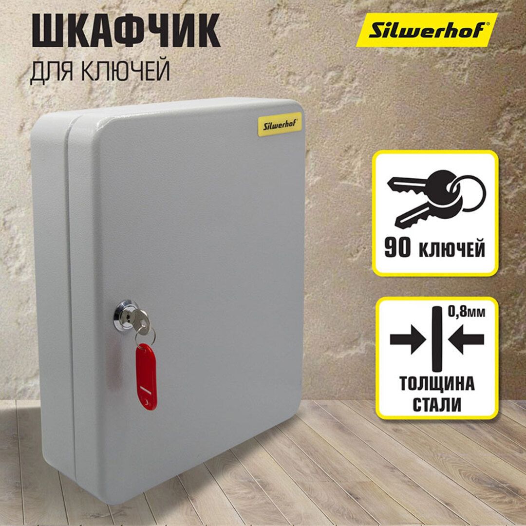 Кілт сақтағыш Aiko Key-20, 20 кілтке арналған, 300*185*59 мм, салпыншақтармен, сұр / Кілттер шкафтары, брелоктар №2