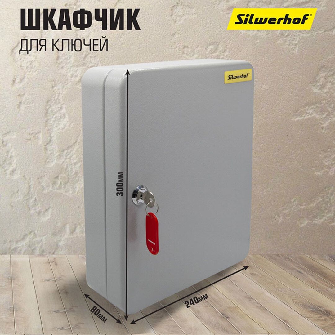 Кілт сақтағыш Aiko Key-20, 20 кілтке арналған, 300*185*59 мм, салпыншақтармен, сұр / Кілттер шкафтары, брелоктар №4