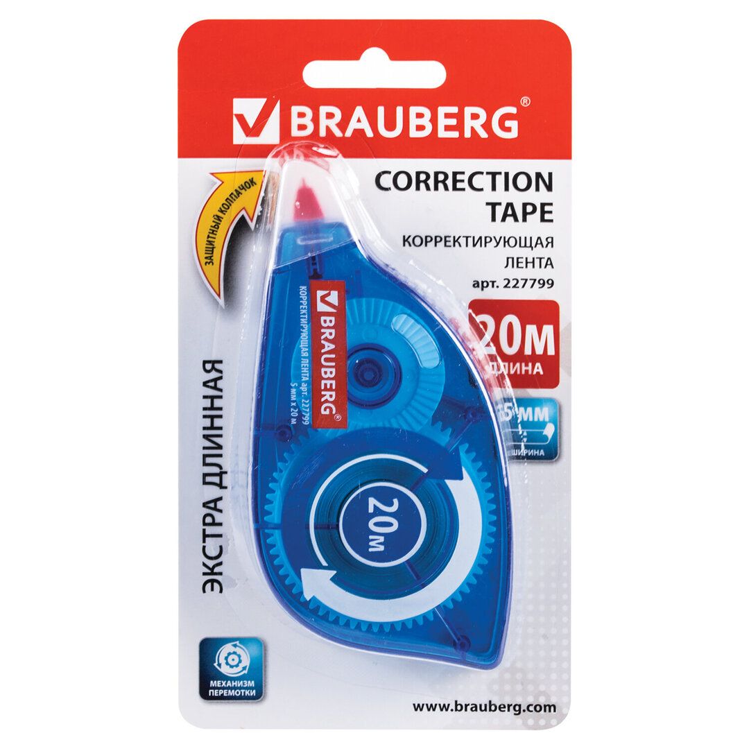 Корректирующая лента Brauberg, 5 мм, длина 20 м / Корректирующие ленты №5
