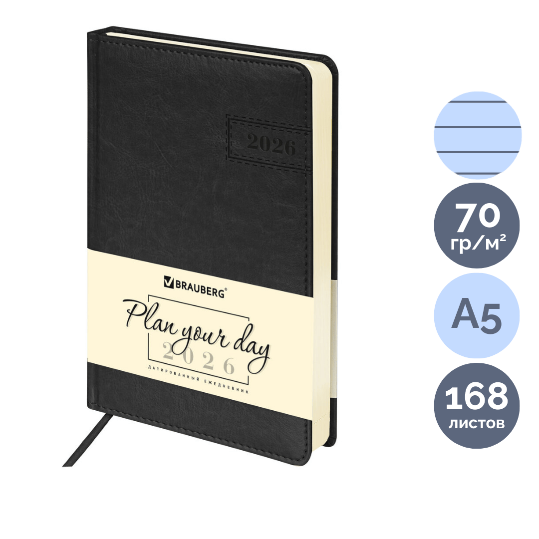 Ежедневник датированный Brauberg "Imperial", 2026 г, А5, 168 л, кожзам, черный / Ежедневники датированные