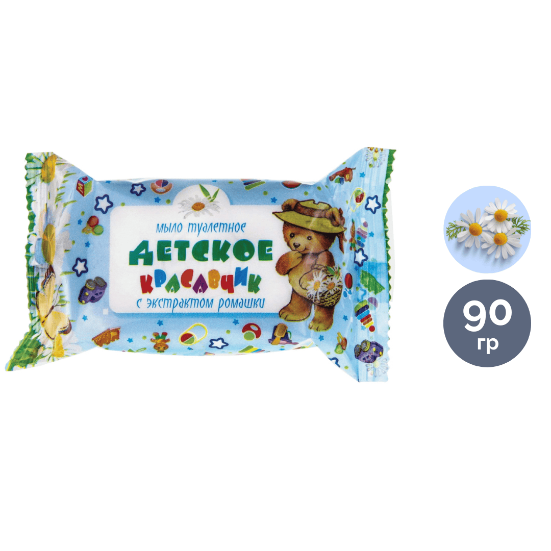 Мыло детское Меридиан "Красавчик", 100 гр / Мыло кусковое