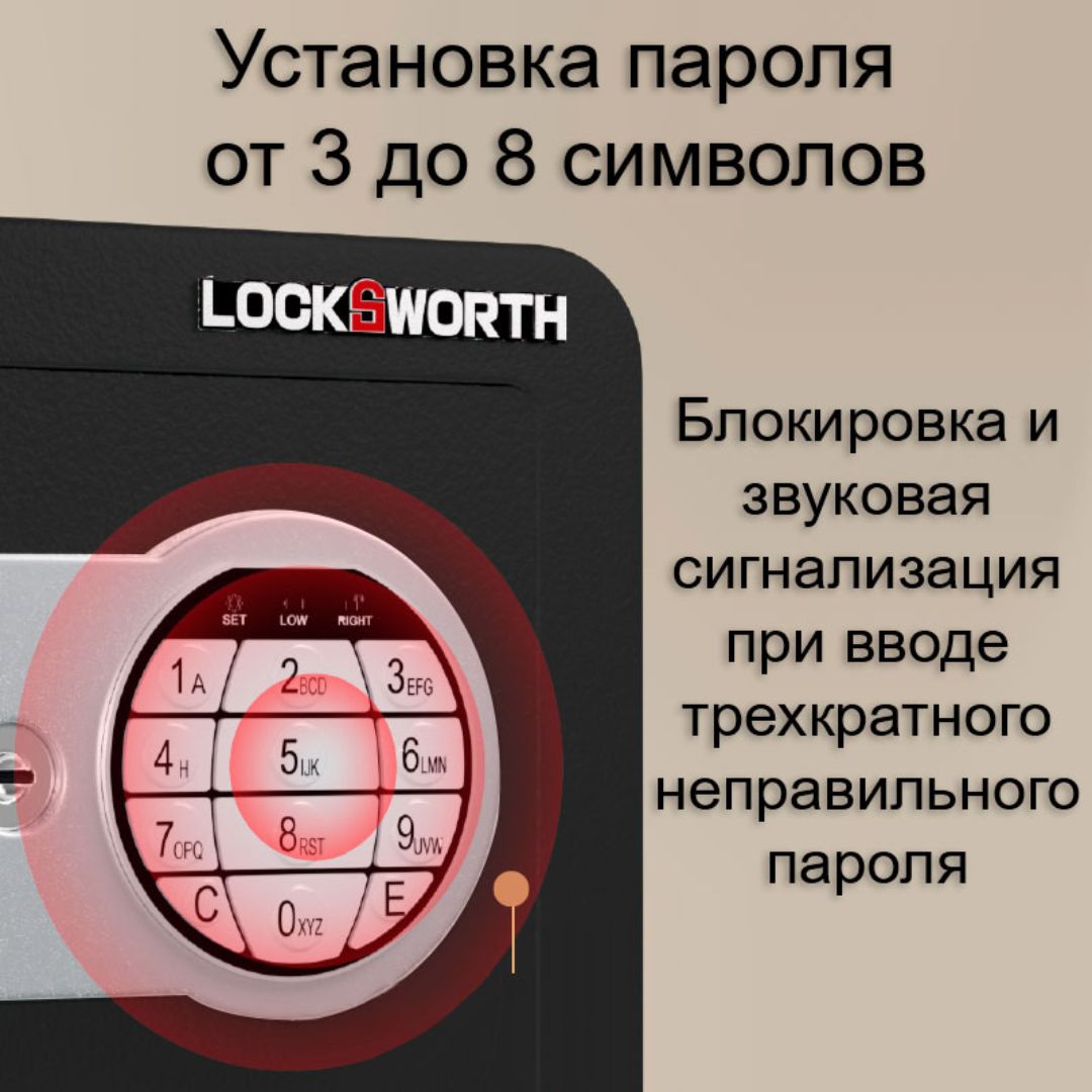 Сейф LockSworth "VS4501BK", электронный код + ключ, 170*230*170 мм, 2 кг, черный / Сейфы №3