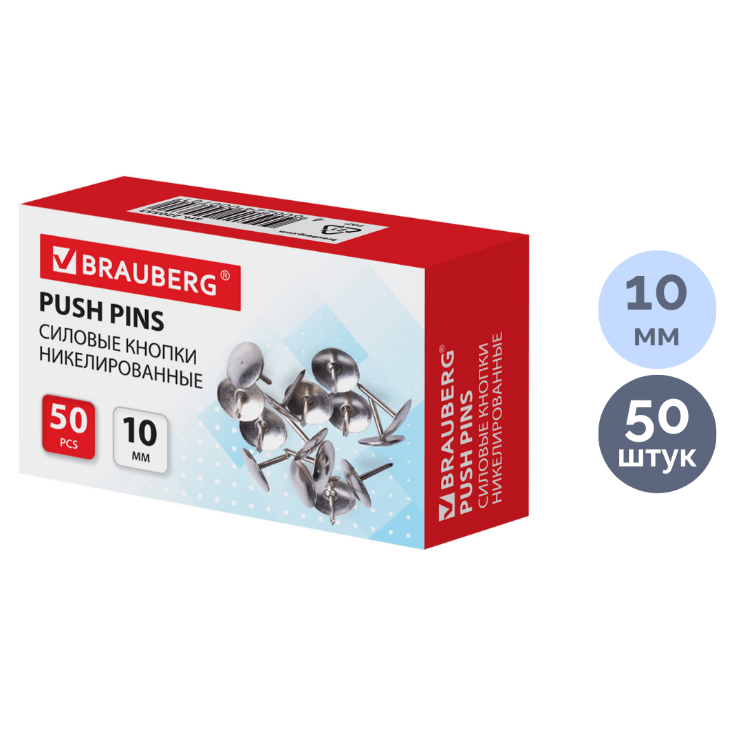 Кеңсе түймелері Berlingo, 50 дана, металл / Кеңселік түймелер oe.kz Кеңсе түймелері Berlingo, 50 дана, металл / Кеңселік түймелер