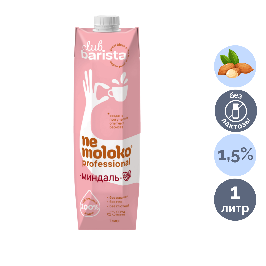 Молоко миндальное Nemoloko, 1 литр, тетрапакет / Молоко и сливки