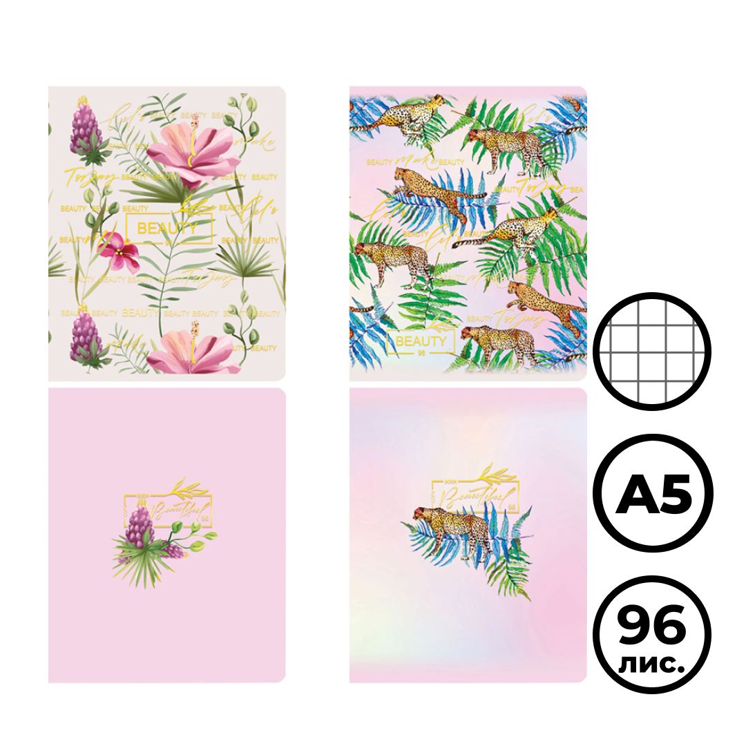 Тетрадь BG "Beauty make", A5, 96 листов, в клетку, на скрепке / Тетради