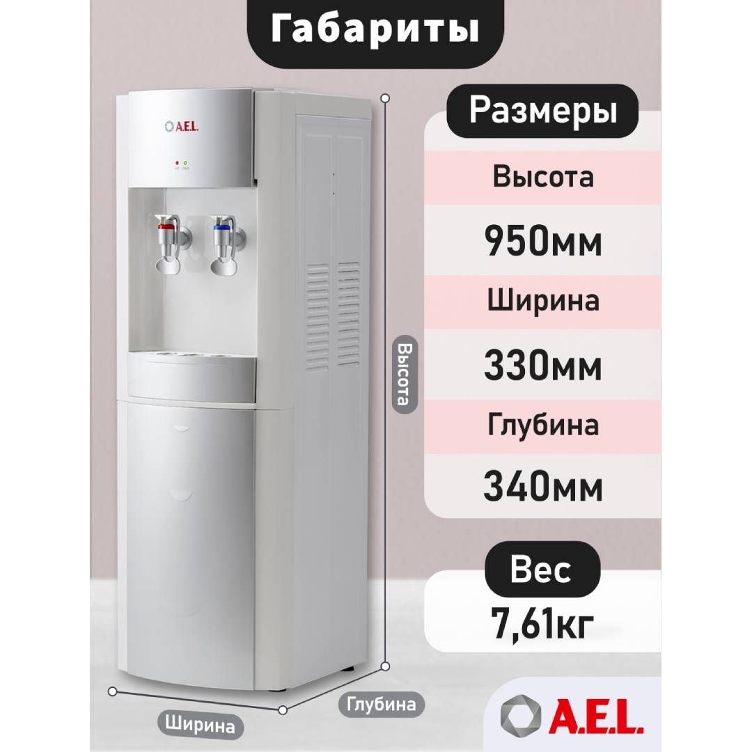 Кулер для воды LD-AEL-28c, напольный, белый/серебристый / Диспенсеры для воды №8 oe.kz Кулер для воды LD-AEL-28c, напольный, белый/серебристый / Диспенсеры для воды №8