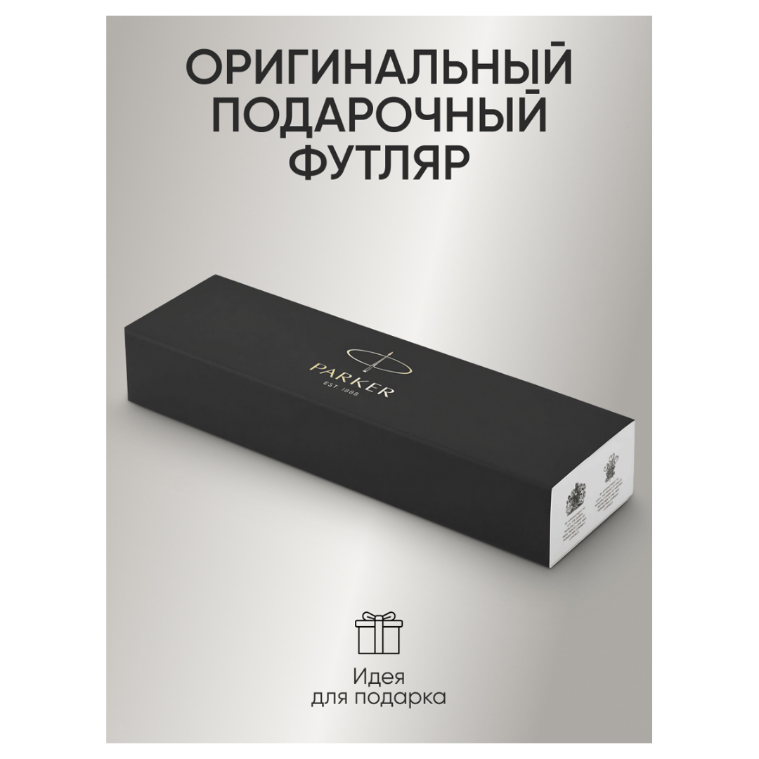 Ручка шариковая Parker "Urban Twist Black GT", 1 мм, синяя / Ручки премиум-класса №6